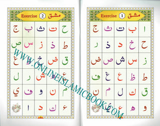 Ahsan Al Qawaid Colour Coded (with gloss finish paper) By Azher Academy 9781848281158