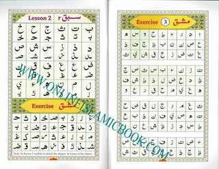 Ahsan Al Qawaid Colour Coded (with gloss finish paper) By Azher Academy 9781848281158