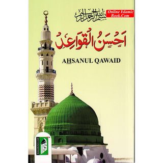 Ahsanul Qawaid (with Gloss Finish Paper) Medium Size