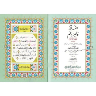 Al-Fatiha Wa Juz Amma,Uthmani Script, Arabic Only