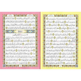 Al-Fatiha Wa Juzz Tabarak, Uthmani Script, Arabic Only