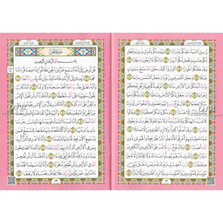 Al-Fatiha Wa Juzz Tabarak, Uthmani Script, Arabic Only