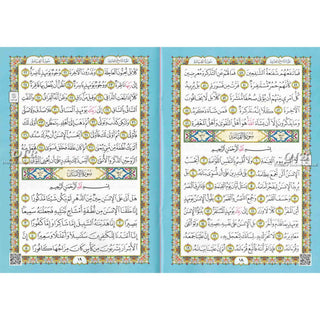 Al-Fatiha Wa Juzz Tabarak, Uthmani Script, Arabic Only