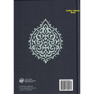 Al-Fiqh Al-Muyassar in light of the Quran; Sunnah Part 3 By Shaykh Salih Al ash-Shaykh, ISBN HC : 9798894802589