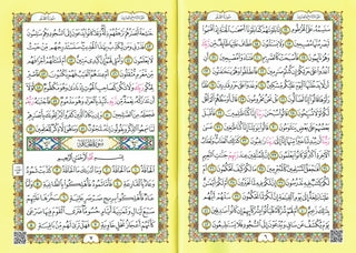 Al-Fatiha Wa Juzz Tabarak, Uthmani Script, Arabic Only