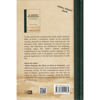 Al-Mawâhib ar-Rabbâniyah: Reflections on Some Quranic Verses and The Subtle Meanings Thereof
ISBN: 9786035014465