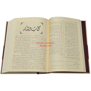 Al-Misbah Al-Mounir: Arabic- Arabic Dictionary