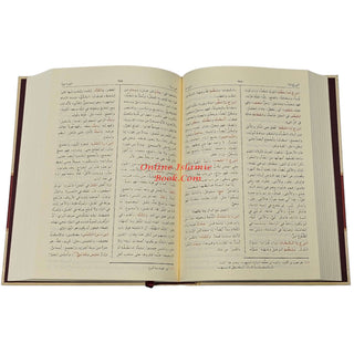 Al-Misbah Al-Mounir: Arabic- Arabic Dictionary