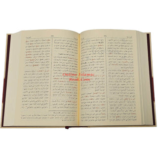 Al-Misbah Al-Mounir: Arabic- Arabic Dictionary