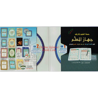 Al-Qaidah An-Noraniah (Audio Only) (2 Cds) By Shaykh Nur Muhammad Haqqani