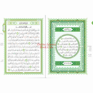 Al-Qaidah An-Noraniah and its Applications on Last Tenth of the Holy Qur'an with Suratul-Fatihah for Beginners