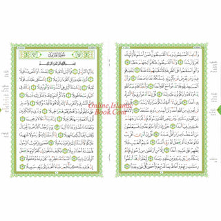 Al-Qaidah An-Noraniah and its Applications on Last Tenth of the Holy Qur'an with Suratul-Fatihah for Beginners