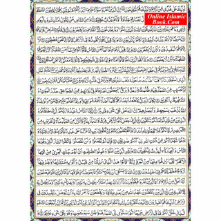 Al-Qur'an-ul-Hakeem (Alifi) (Each line begins with Alif)