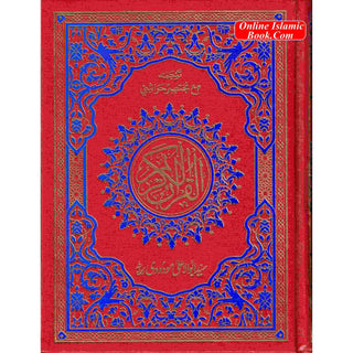 Al-Quran Al-kareem in Urdu Translatin by Molana Maududi (Arabic and Urdu) Ref 7S (Side By Side)