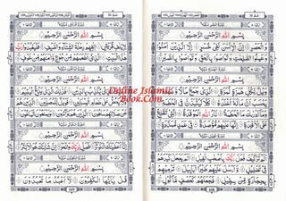 Al-Quran Al-Kareem Beirut Print Indo-Pak script 15 lines per page hardcover medium size 627 pages