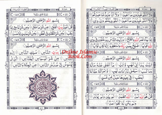 Open pages of Al-Quran Al-Kareem Beirut Print Indo-Pak script with 15 lines per page, hardcover edition.