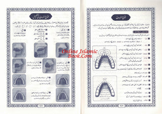 Open pages of Al-Quran Al-Kareem Beirut Print Indo-Pak script with Tajweed pronunciation guides and dental illustrations in Urdu text
