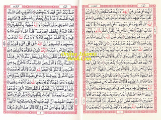 Al-Quran Al-Kareem (Beirut Print) - Indo-Pak Script Hard Cover-16 Lines, 9782987464860