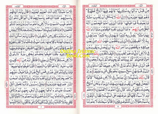 Al-Quran Al-Kareem (Beirut Print) - Indo-Pak Script Hard Cover-16 Lines, 9782987464860