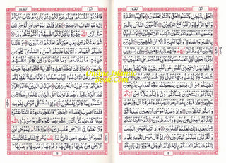 Al-Quran Al-Kareem (Beirut Print) - Indo-Pak Script Hard Cover-16 Lines, 9782987464860