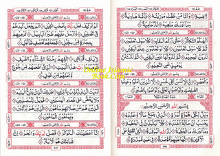 Al-Quran Al-Kareem (Beirut Print) - Indo-Pak Script Hard Cover-16 Lines, 9782987464860