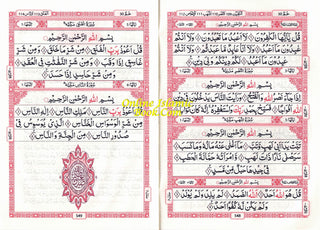 Al-Quran Al-Kareem (Beirut Print) - Indo-Pak Script Hard Cover-16 Lines, 9782987464860