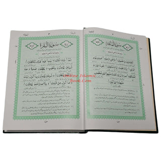 Al-Quran Al-kareem in Urdu Translatin by Molana Maududi (Arabic and Urdu) REf 3-S