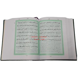 Al-Quran Al-kareem in Urdu Translatin by Molana Maududi (Arabic and Urdu) REf 3-S