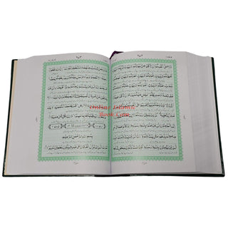Al-Quran Al-kareem in Urdu Translatin by Molana Maududi (Arabic and Urdu) REf 3-S