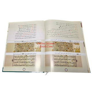 Al-Tajweed al-Musawwar Tajweed Quran ba Taswir (Arabic-Urdu)
ISBN: 9789933605476