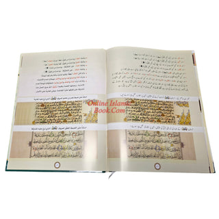 Al-Tajweed al-Musawwar Tajweed Quran ba Taswir (Arabic-Urdu)
ISBN: 9789933605476