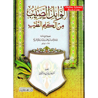 Al-Waabil us-Sayyibu Minal-Kalim At-Tayyib By Shams ud Din Muhammad