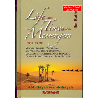 Al-bidayah Wan Nihayah English (7 Book Set) البداية والنهاية By Hafiz Ibn Kathir