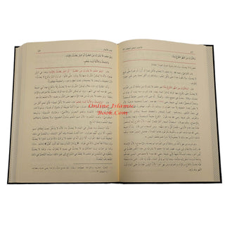 Al-ikhtiyar Li Taleel Al-Mukhtar (3 Volume Set) By Abdullah Bin Mahmood Bin Mawdud Al-Mawsali