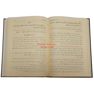 Al-ikhtiyar Li Taleel Al-Mukhtar (3 Volume Set) By Abdullah Bin Mahmood Bin Mawdud Al-Mawsali