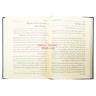 Al-ikhtiyar Li Taleel Al-Mukhtar (3 Volume Set) By Abdullah Bin Mahmood Bin Mawdud Al-Mawsali