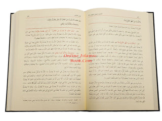 Al-ikhtiyar Li Taleel Al-Mukhtar (3 Volume Set) By Abdullah Bin Mahmood Bin Mawdud Al-Mawsali,