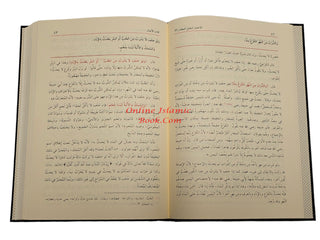 Al-ikhtiyar Li Taleel Al-Mukhtar (3 Volume Set) By Abdullah Bin Mahmood Bin Mawdud Al-Mawsali,