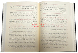 Al-ikhtiyar Li Taleel Al-Mukhtar (3 Volume Set) By Abdullah Bin Mahmood Bin Mawdud Al-Mawsali,