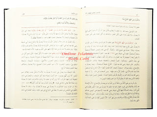 Al-ikhtiyar Li Taleel Al-Mukhtar (3 Volume Set) By Abdullah Bin Mahmood Bin Mawdud Al-Mawsali,