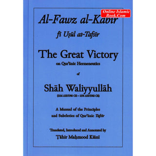 Al Fawz Al Kabir Fi Usul At Tafsir The Great Victory By Shah Waliyyullah