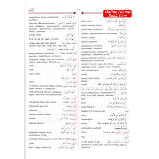 Al Mawrid Dictionary English-Arabic and Arabic-English (Arabic Edition) By Munir Baalbaki and Dr. Rohi Baalbaki