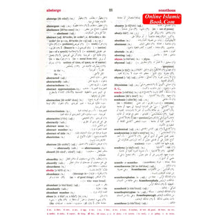 Al Mawrid Dictionary English-Arabic and Arabic-English (Arabic Edition) By Munir Baalbaki and Dr. Rohi Baalbaki