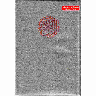 Al Quran Al Kareem Arabic only-Uthmani Script-Small Size