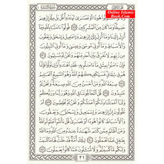 Al Quran Al Kareem Arabic only-Uthmani Script-Small Size