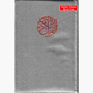 Al Quran Al Kareem Arabic only-Uthmani Script-Large Size