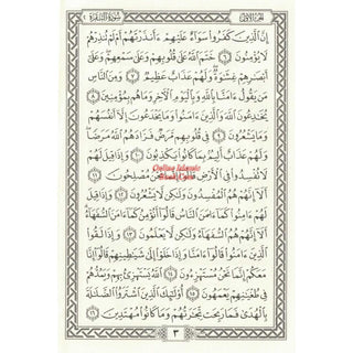 Al Quran Al Kareem Arabic only-Uthmani Script-Large Size