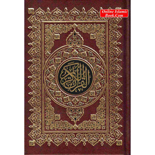 Al Quran Al Kareem Rasmul Usmani 15 Lines - Beirut Quran Assorted Color (Medium Size) Cream Paper