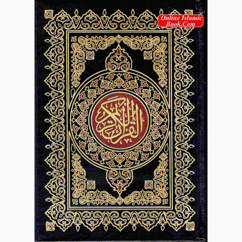 Al Quran Al Kareem Rasmul Usmani 15 Lines Beirut Quran Large Size