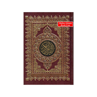 Al Quran Al Kareem Rasmul Usmani 15 Lines - Beirut Quran Assorted Color (Medium Size) White Paper